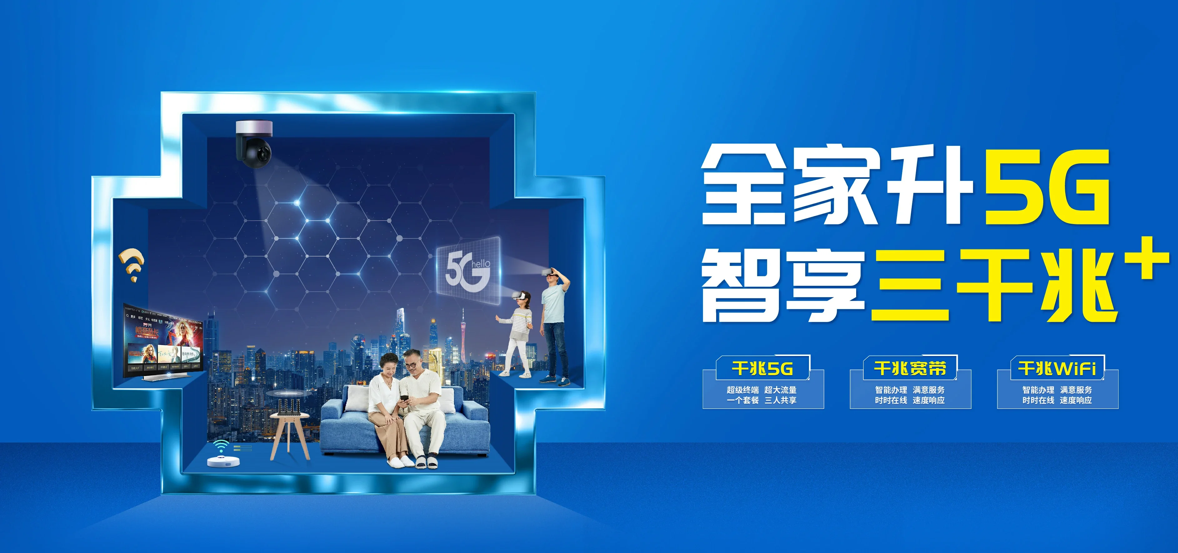 中国电信 玛沁电信宽带 宽带套餐